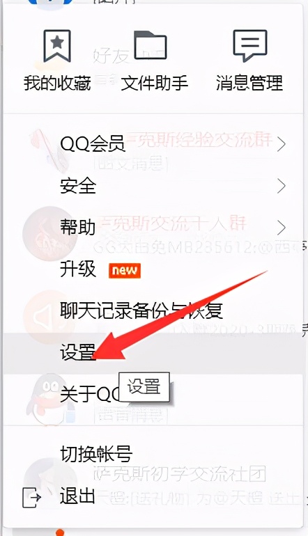 萨友经常用QQ接收一些文件不知道存哪了，今天教你们修改地址